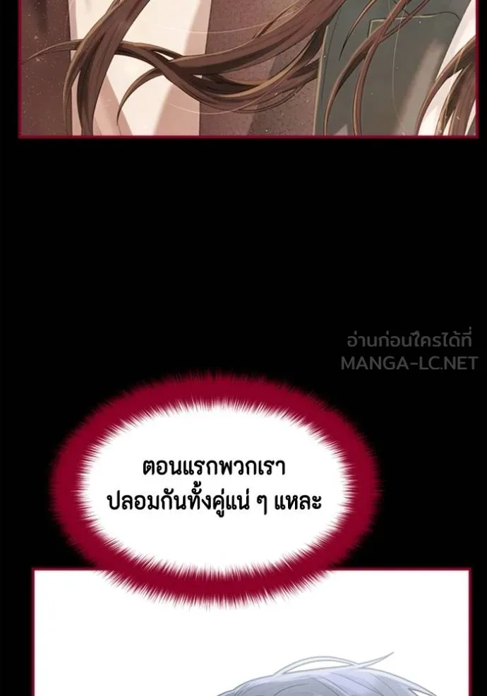 Couple breaker ตอนที่ 72 รูปที่ 30