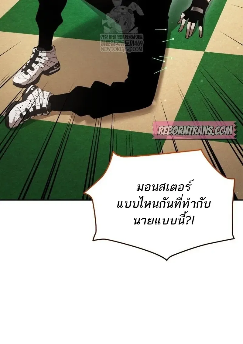 Subscribed To The Transcendental Channels แค_กดส_บตะไคร_ ก_ได_พล_งมาเฉยเลย ตอนที่ ตอนที่ 81 รูปที่ 146
