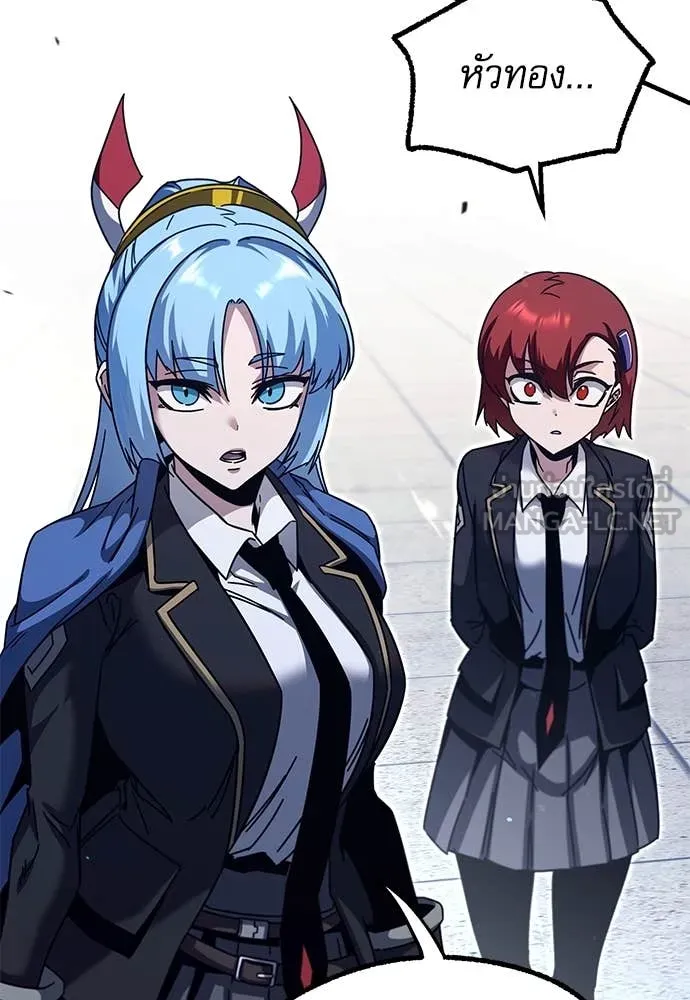 ชำแหละอะคาเดมี ตอนที่ 40 รูปที่ 32