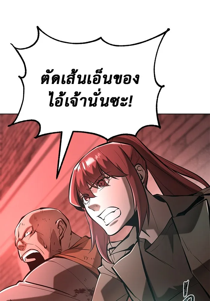 การกลับมาของทรราชวันสิ้นโลก ตอนที่ 31 รูปที่ 124