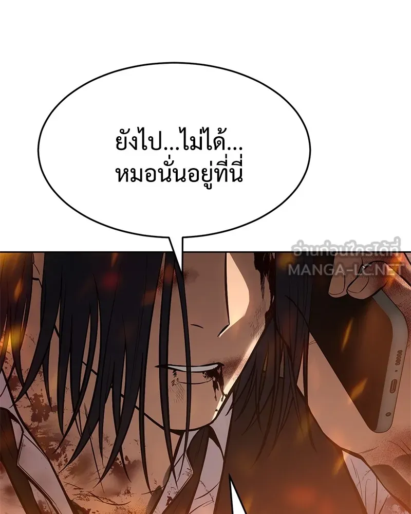 แบคXX ตอนที่ 52 รูปที่ 150