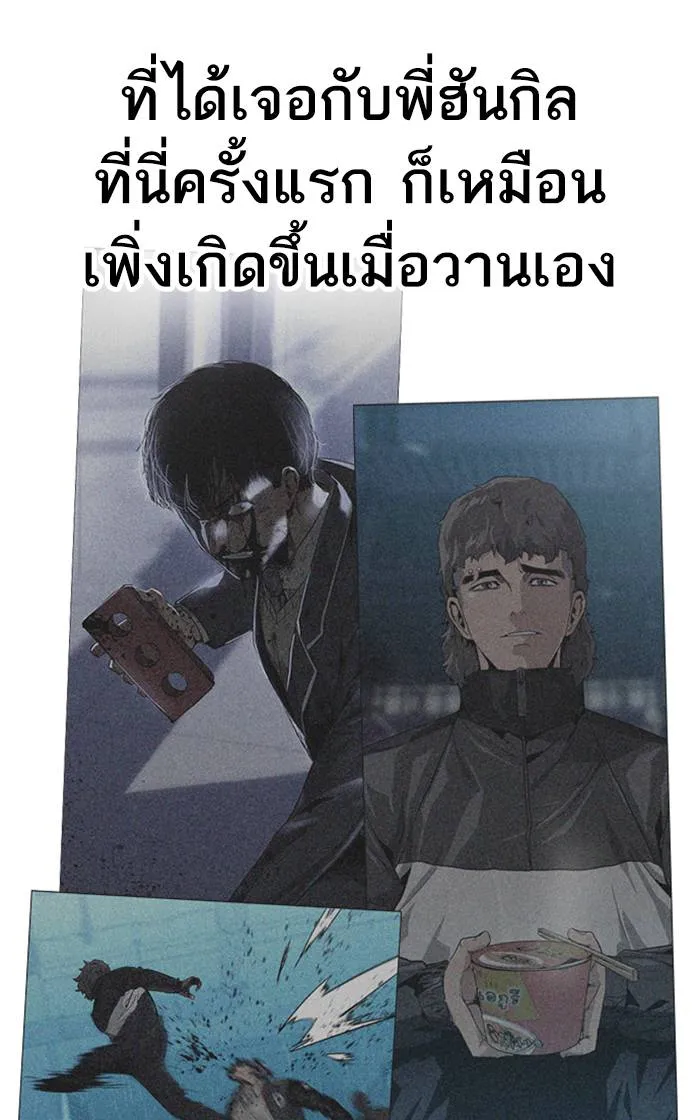 To not die ตอนที่ 58 รูปที่ 13