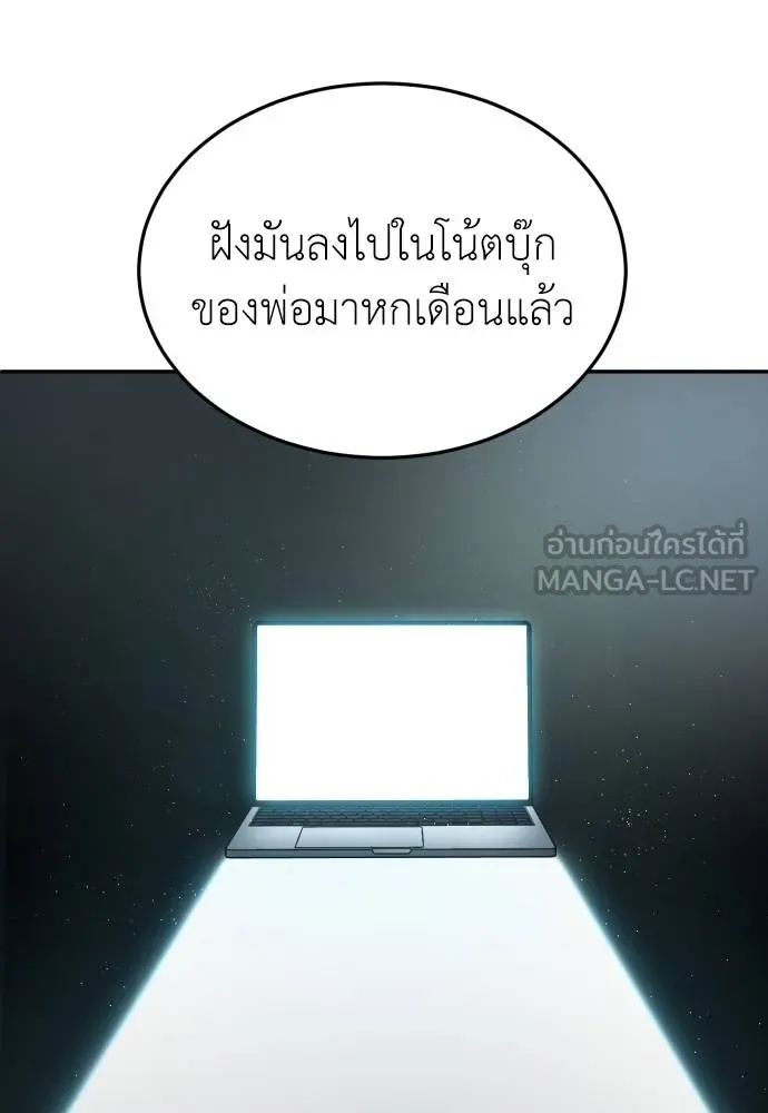 สนามเด็กล่า ตอนที่ 45 รูปที่ 96