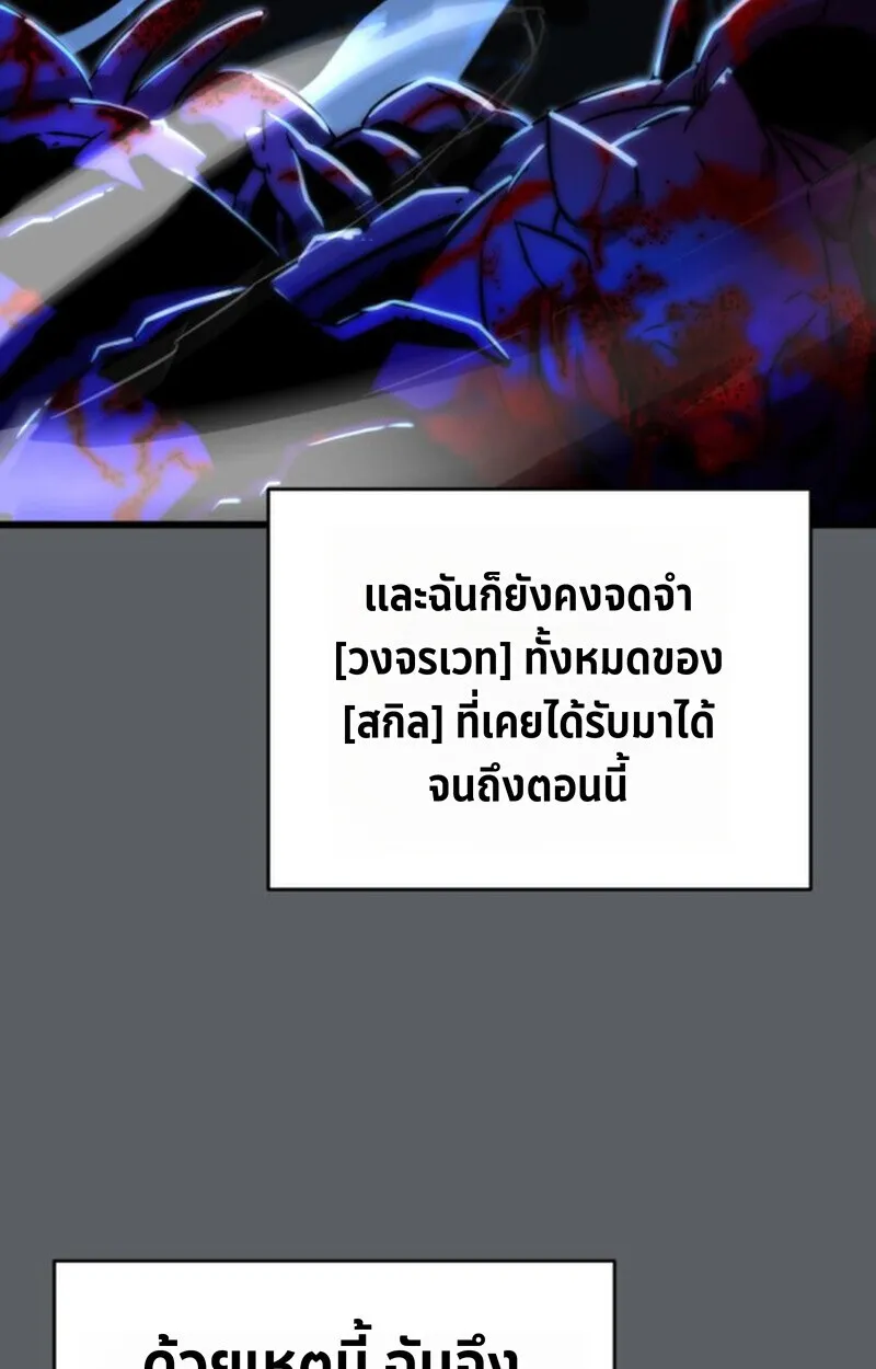 Player of a Fallen Noble Family ตอนที่ ตอนที่ 9 รูปที่ 100