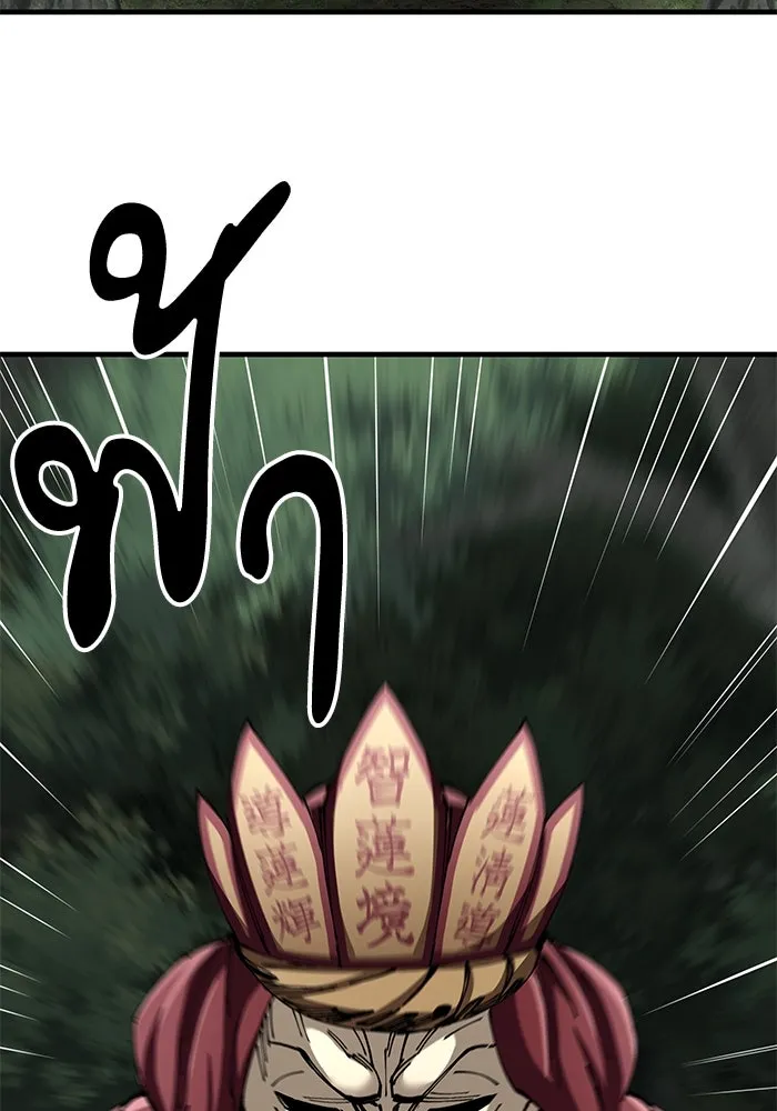 คุณปู่จอมยุทธกับหลานสาวสุดแกร่ง ตอนที่ 81 รูปที่ 115