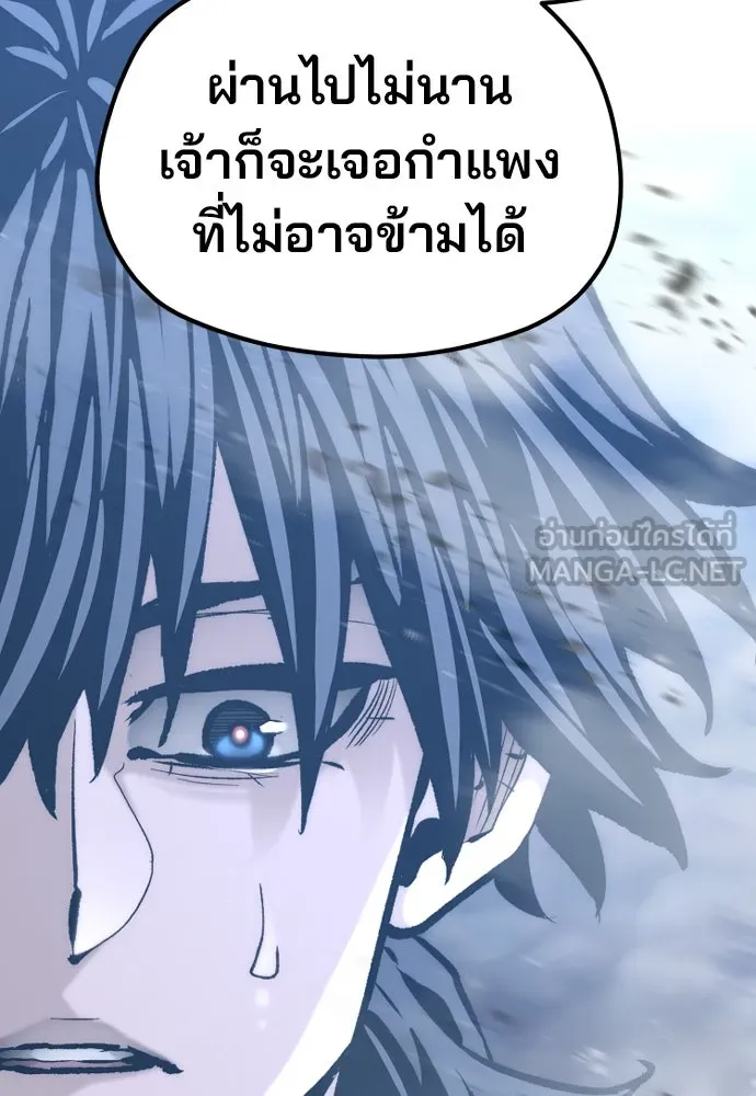 เส้นทางสู่เทพมาร ตอนที่ 127 รูปที่ 87