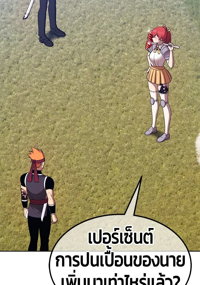 +99 ท่อนไม้พร้อมบวก ตอนที่ 13 ผู้เล่นปนเปื้อน vs พีซ (2) รูปที่ 199