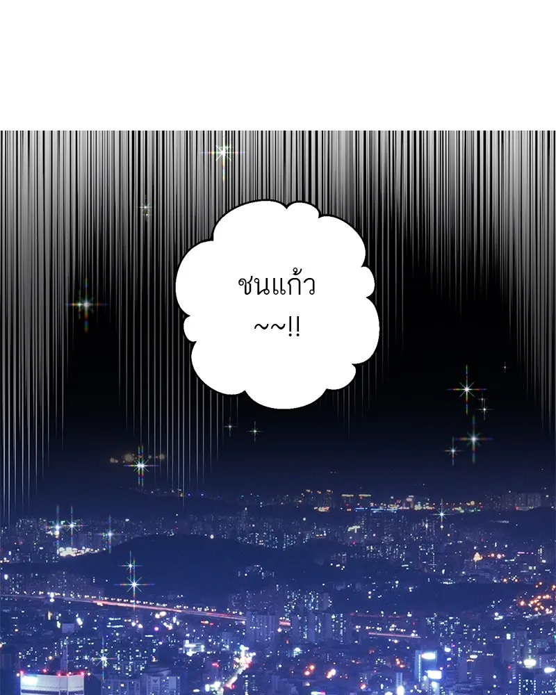 ตำนานเทพธิดาตกสวรรค์ ตอนที่ 33 รูปที่ 85