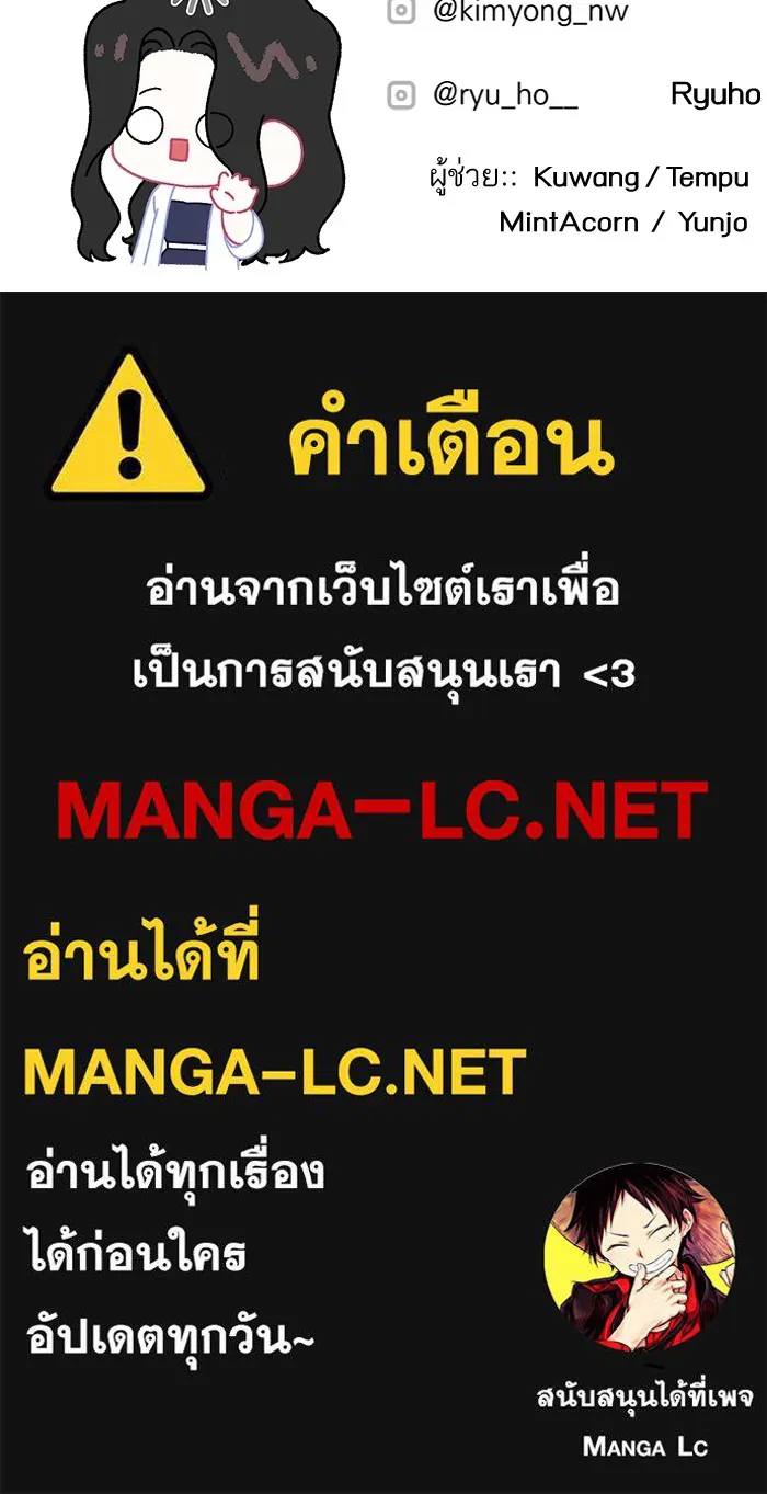 แด่ตัวละครโปรดที่ถูกทิ้ง ตอนที่ 69 รูปที่ 106