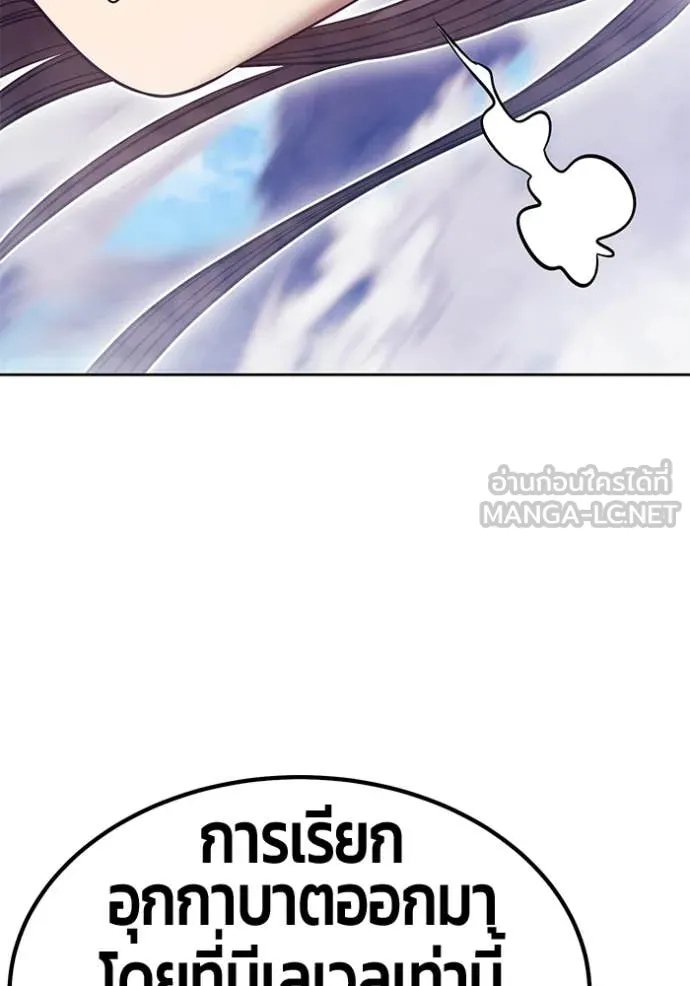 +99 ท่อนไม้ ตอนที่ 180 รูปที่ 280