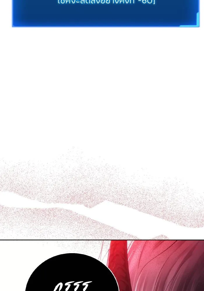 ศึกชิงบัลลังก์เทพเจ้ ตอนที่ 83 รูปที่ 49