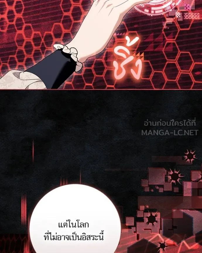 นึกว่าเป็นอิเซไคธรรม ตอนที่ 87 รูปที่ 39