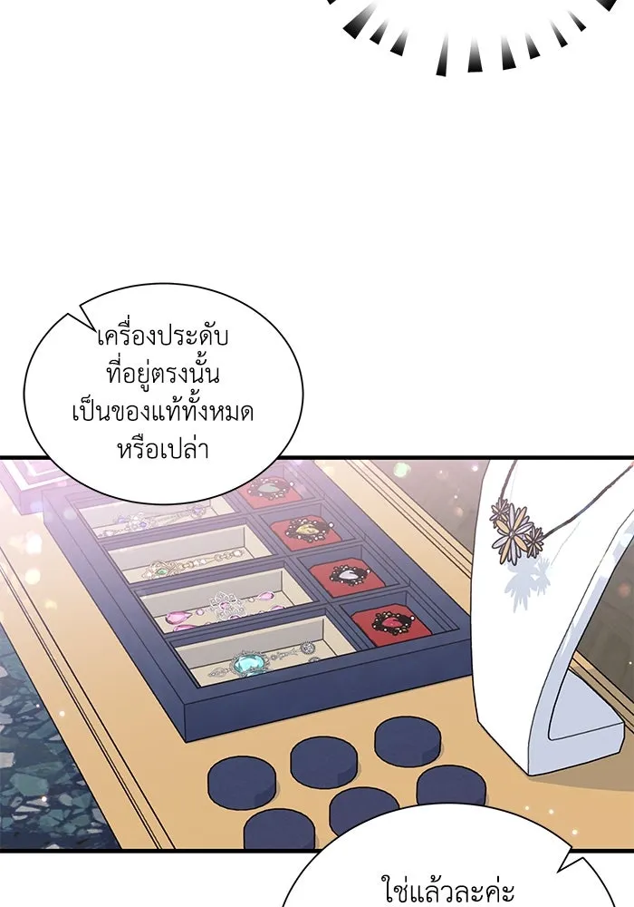 แมวน้อยในรังหมาป่า ตอนที่ 13 รูปที่ 35