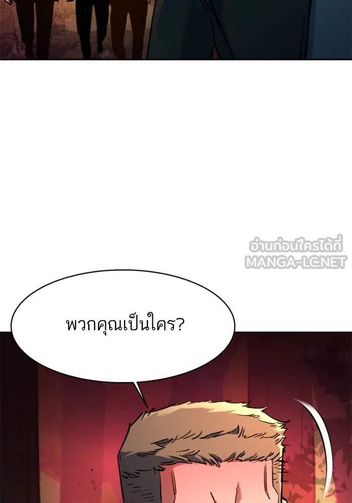 พี่ชายสายบอดี้การ์ด ตอนที่ 200 รูปที่ 96