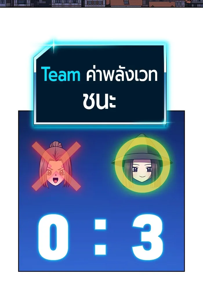 +99 ท่อนไม้พร้อมบวก ตอนที่ 41 ผู้เข้าชิง (1) รูปที่ 350