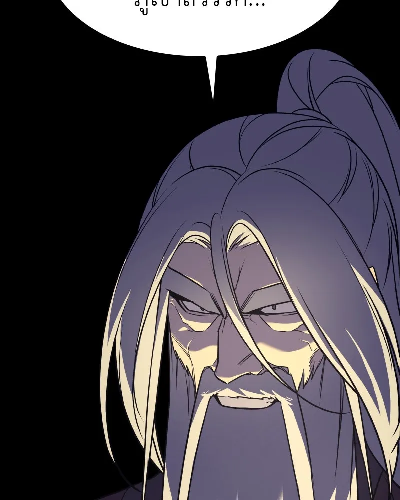 เกิดอีกทีเป็นว่าที่ประมุขลัทธิมาร ตอนที่ 69 รูปที่ 50