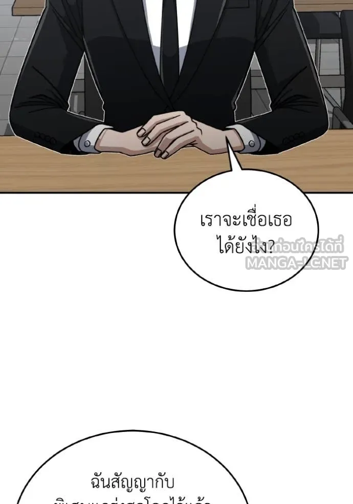 Return to Player ตอนที่ 122 รูปที่ 24