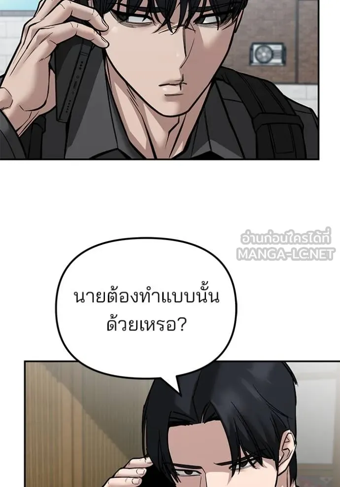 เลวฟาดเลว ตอนที่ 126 รูปที่ 160