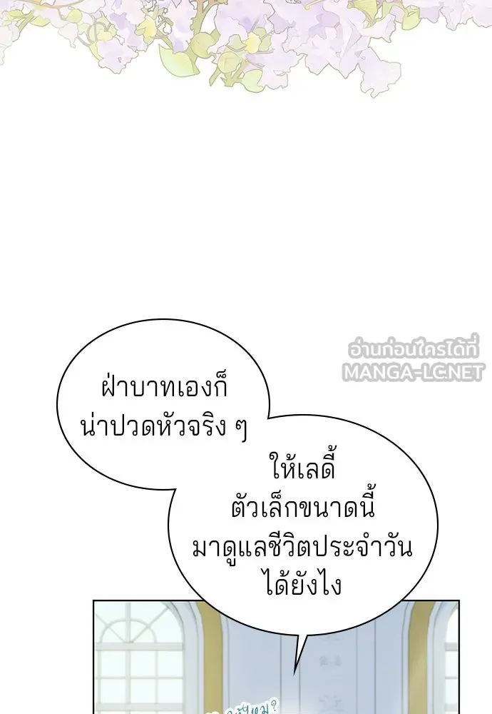 เวทฟื้นฟูได้ผลดีเกินไปแล้ว ตอนที่ 7 รูปที่ 57