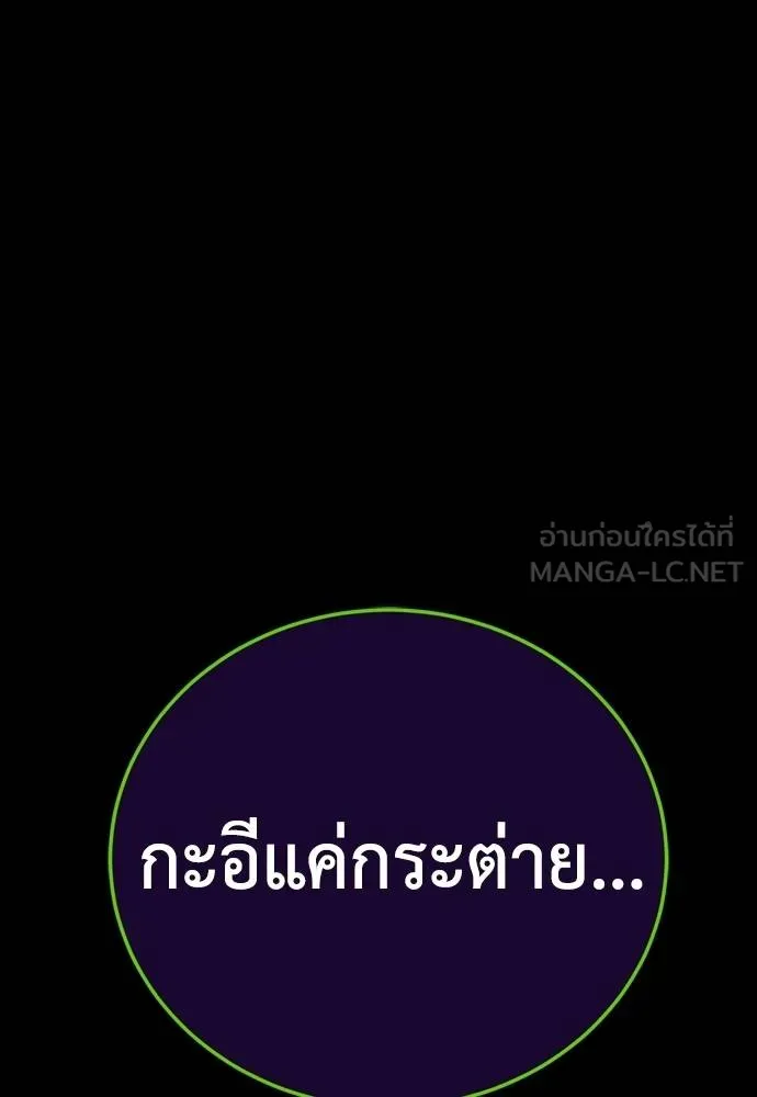 ยมราชลงทัณฑ์ ตอนที่ 51 รูปที่ 12