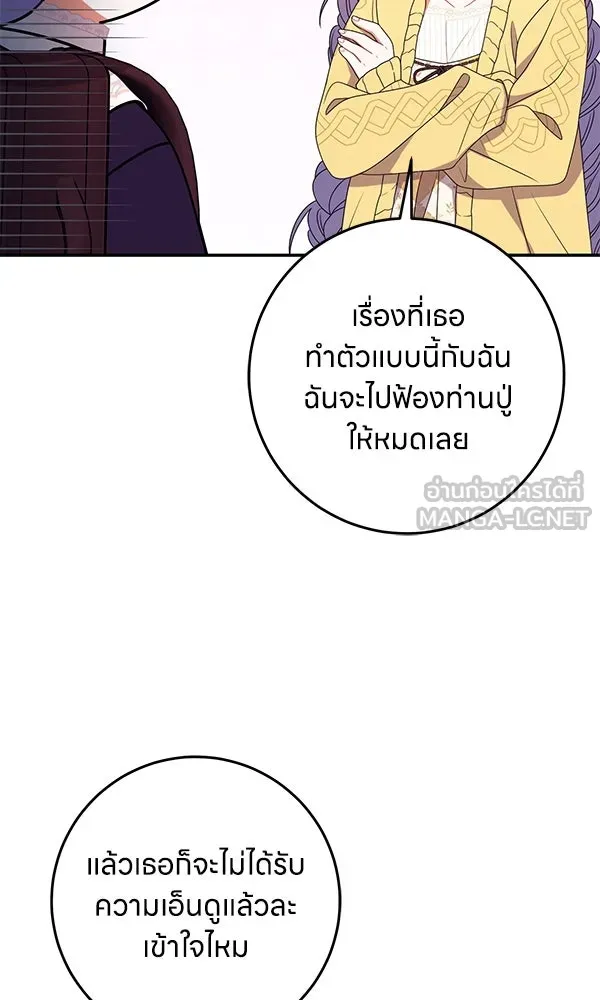 ครอบครัวผิดแผน ตอนที่ 40 รูปที่ 18