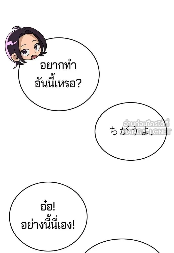 คูเซรา ตอนที่ 52 รูปที่ 61