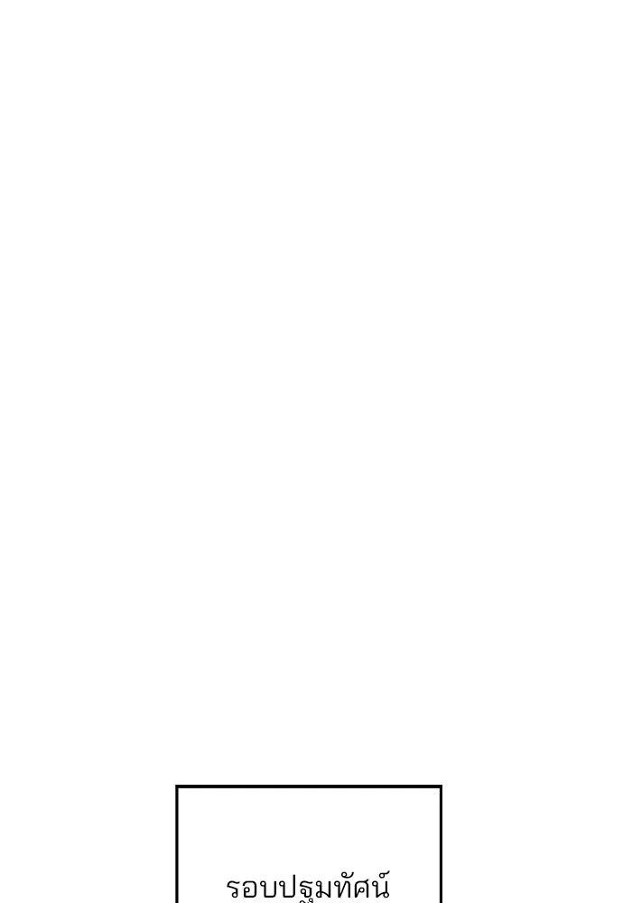 รักผิดแผน ตอนที่ 56 รูปที่ 10