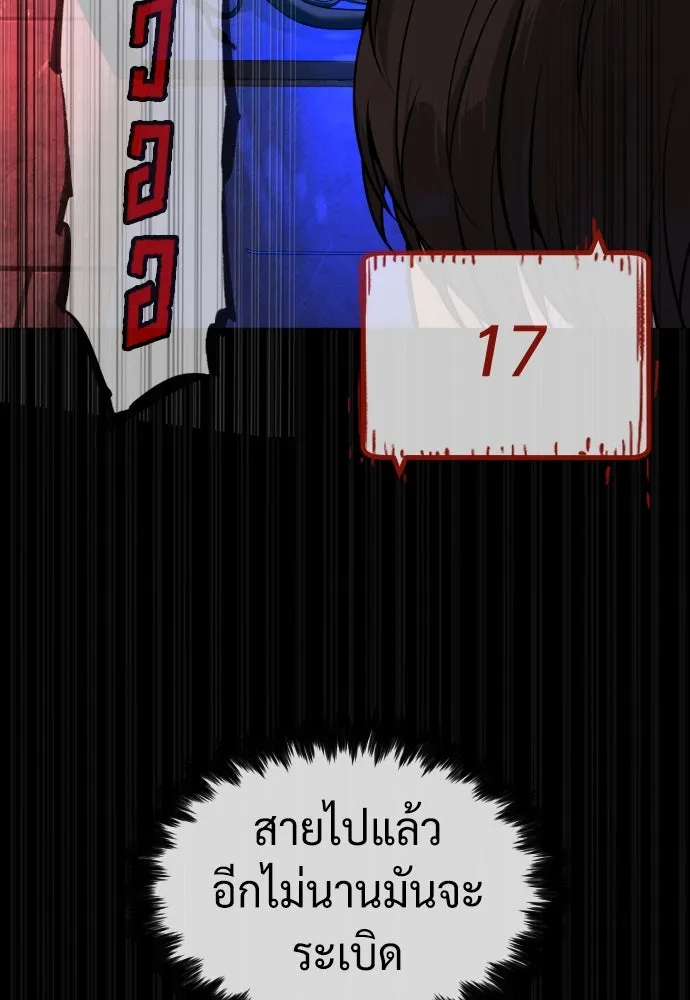 นักฆ่าย้อนวัย ตอนที่ 87 รูปที่ 80