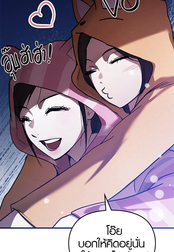 บันทึกรักลูกสาวเจ้าพ่อ ตอนที่ 33 รูปที่ 17