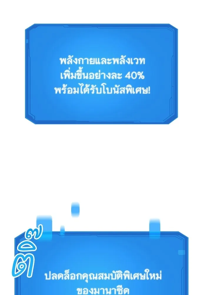 วิถีชาวนาของราชาปีศาจ ตอนที่ 47 รูปที่ 62