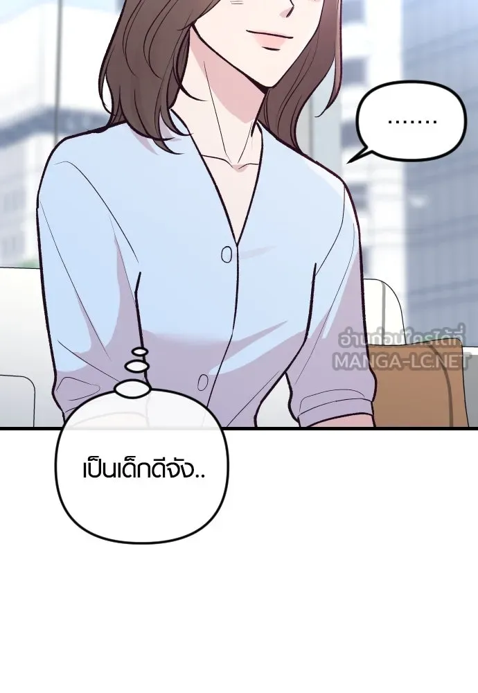 รักกันคนละครึ่งทาง ตอนที่ 28 รูปที่ 18