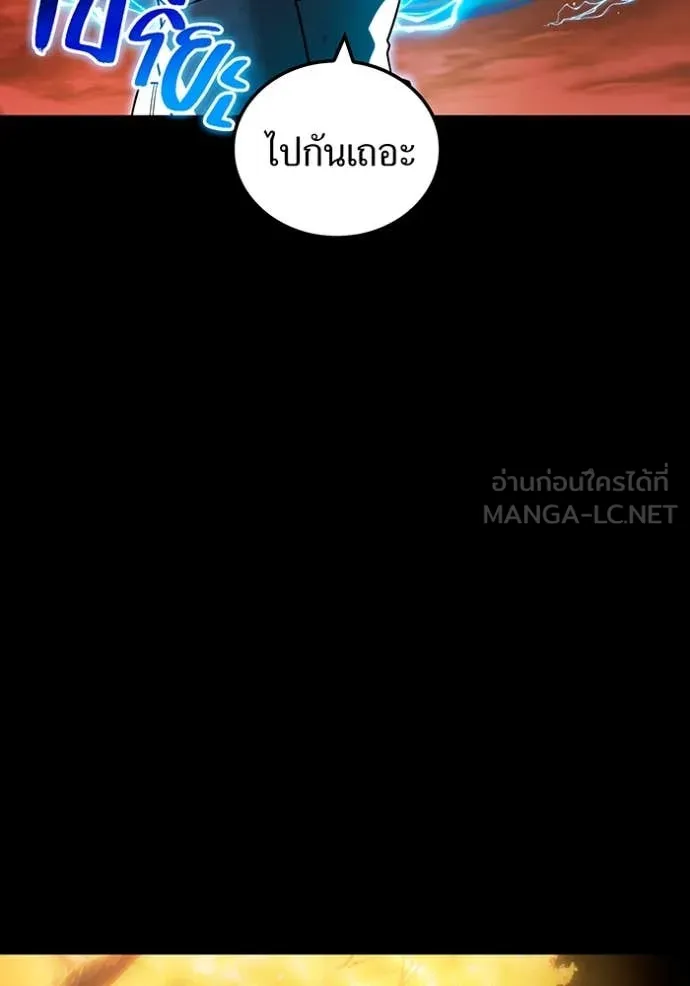 ฮันเตอร์สกิลโกง ตอนที่ 63 รูปที่ 10