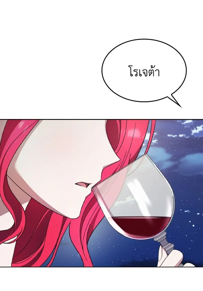 ทำแบบนี้ไม่ได้เพคะ องค์ชาย ตอนที่ 43 รูปที่ 92