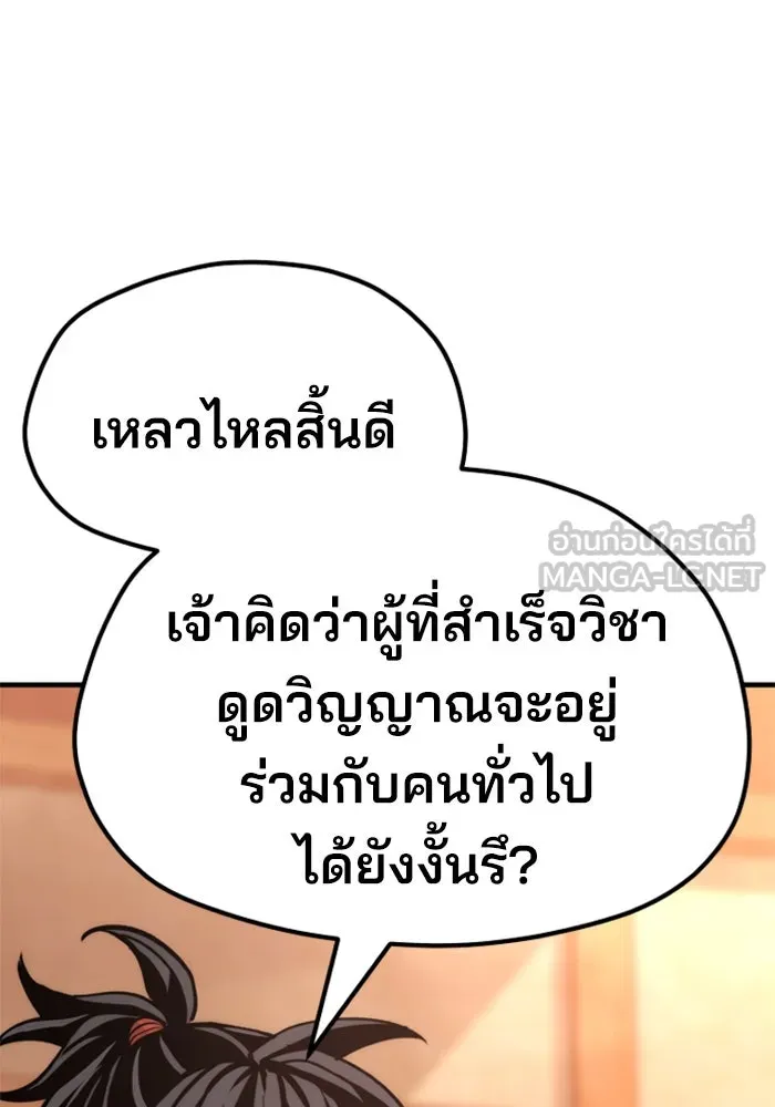 เส้นทางสู่เทพมาร ตอนที่ 42 รูปที่ 12