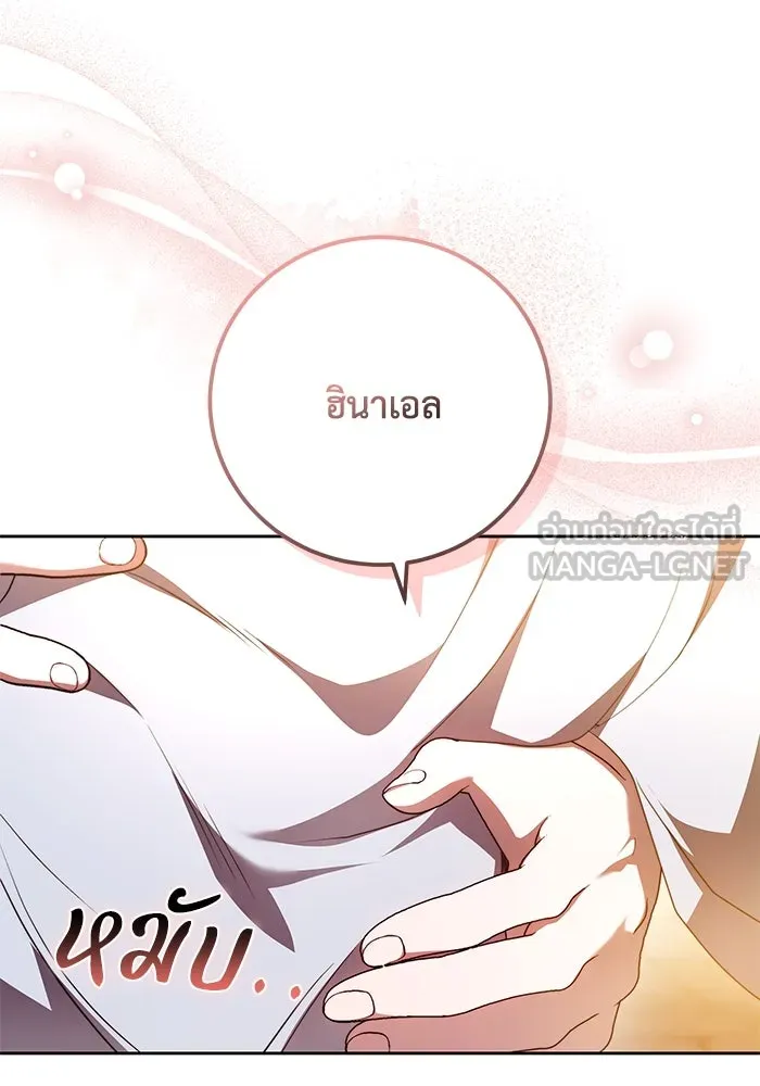 ย้อนเวลาพลิกชะตาทายาท ตอนที่ 33 รูปที่ 60