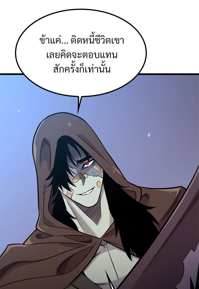 วิถีชาวนาของราชาปีศาจ ตอนที่ 11 รูปที่ 32