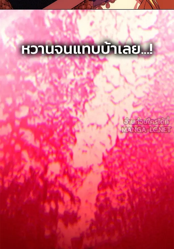 เกมรักจับสามี ตอนที่ 29 รูปที่ 30