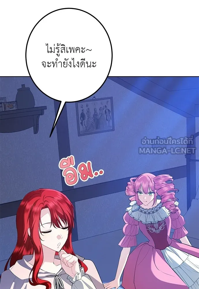 บุปผาลบคมดาบ ตอนที่ 66 รูปที่ 27