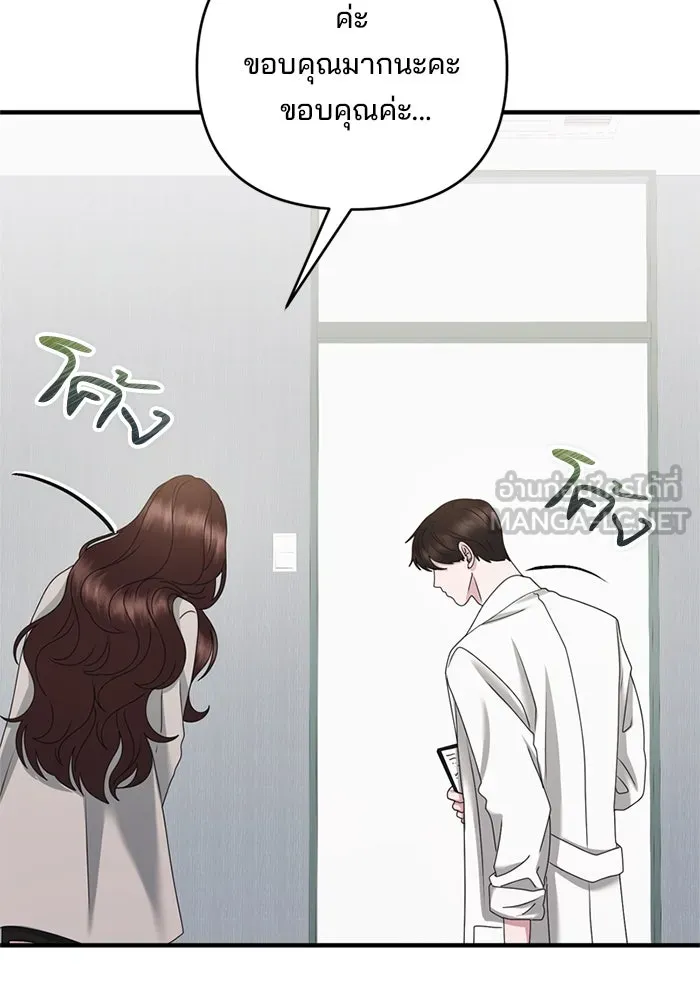 สามีที่ไม่ได้ขอ ตอนที่ 56 รูปที่ 21