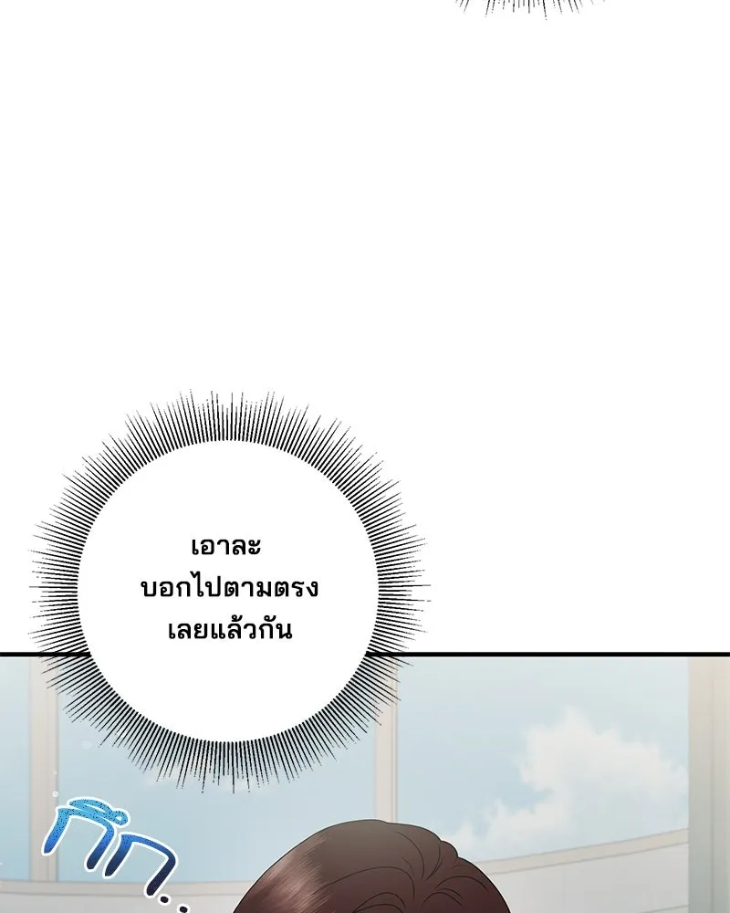 สามีที่ไม่ได้ขอ ตอนที่ 42 รูปที่ 107