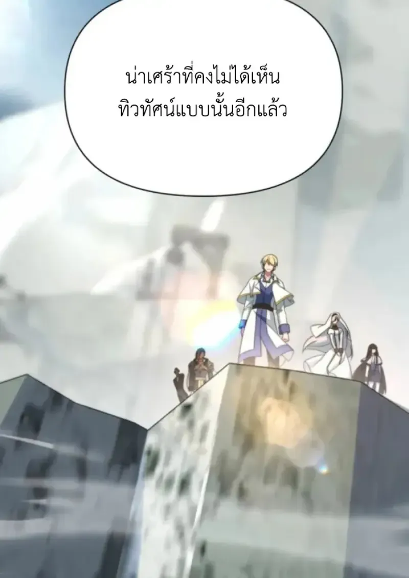 Archmage Transcending Through Regression ตอนที่ ตอนที่ 164 รูปที่ 10