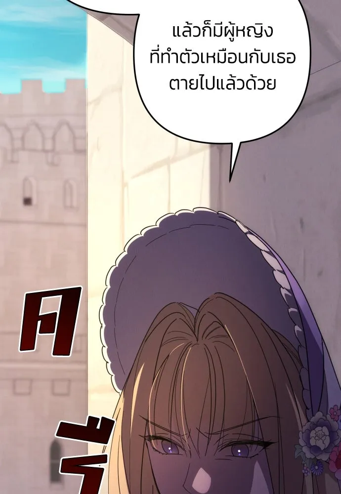 ฉันจะจีบท่านดยุกแดนเหนือ ตอนที่ 11 รูปที่ 38