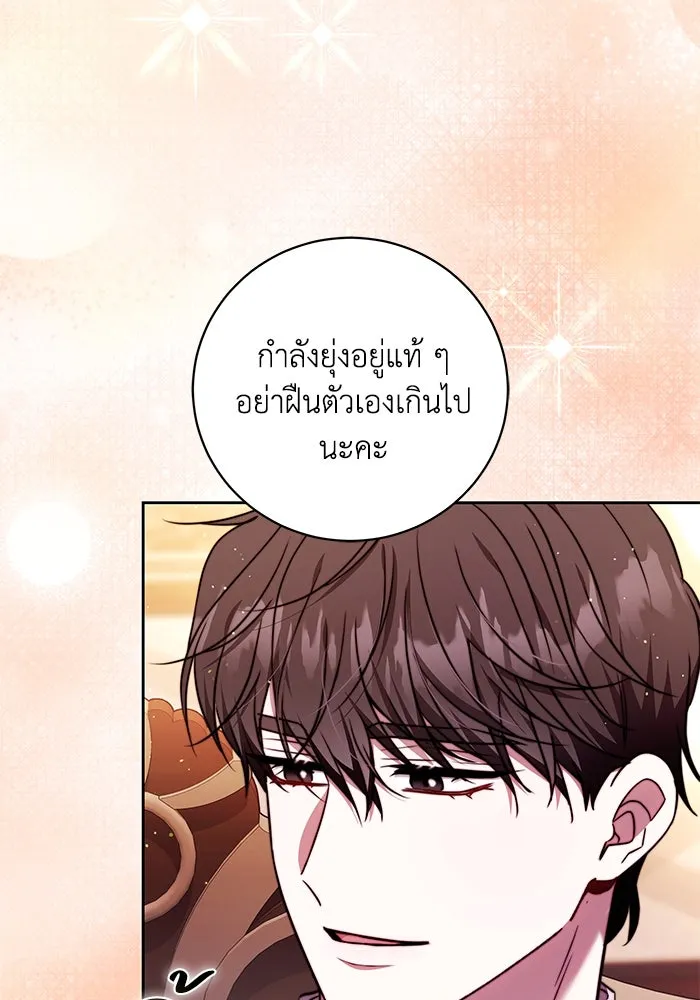 ย้อนเวลาพลิกชะตาทายาท ตอนที่ 53 รูปที่ 28