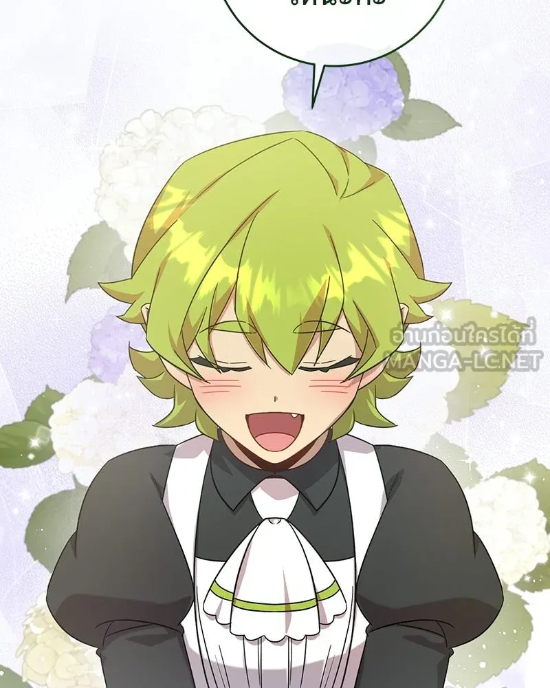 ภารกิจไล่ตามลุค บีเชล ตอนที่ 7 รูปที่ 33