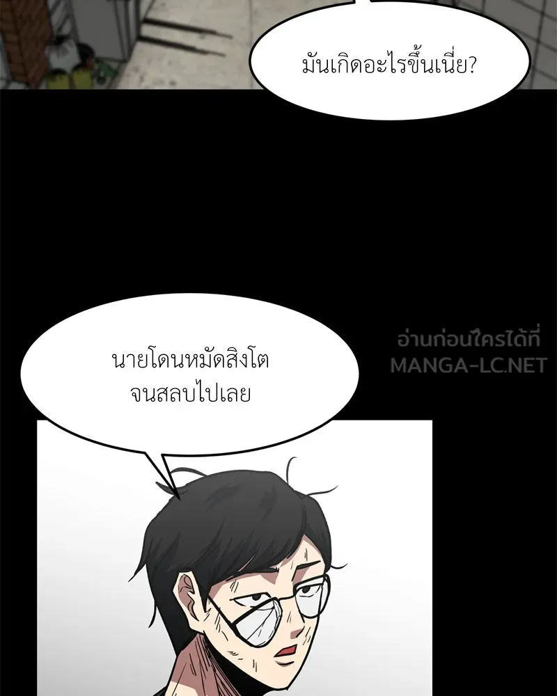 โรงเรียนสัตว์กินเนื้อ ตอนที่ 76 รูปที่ 45