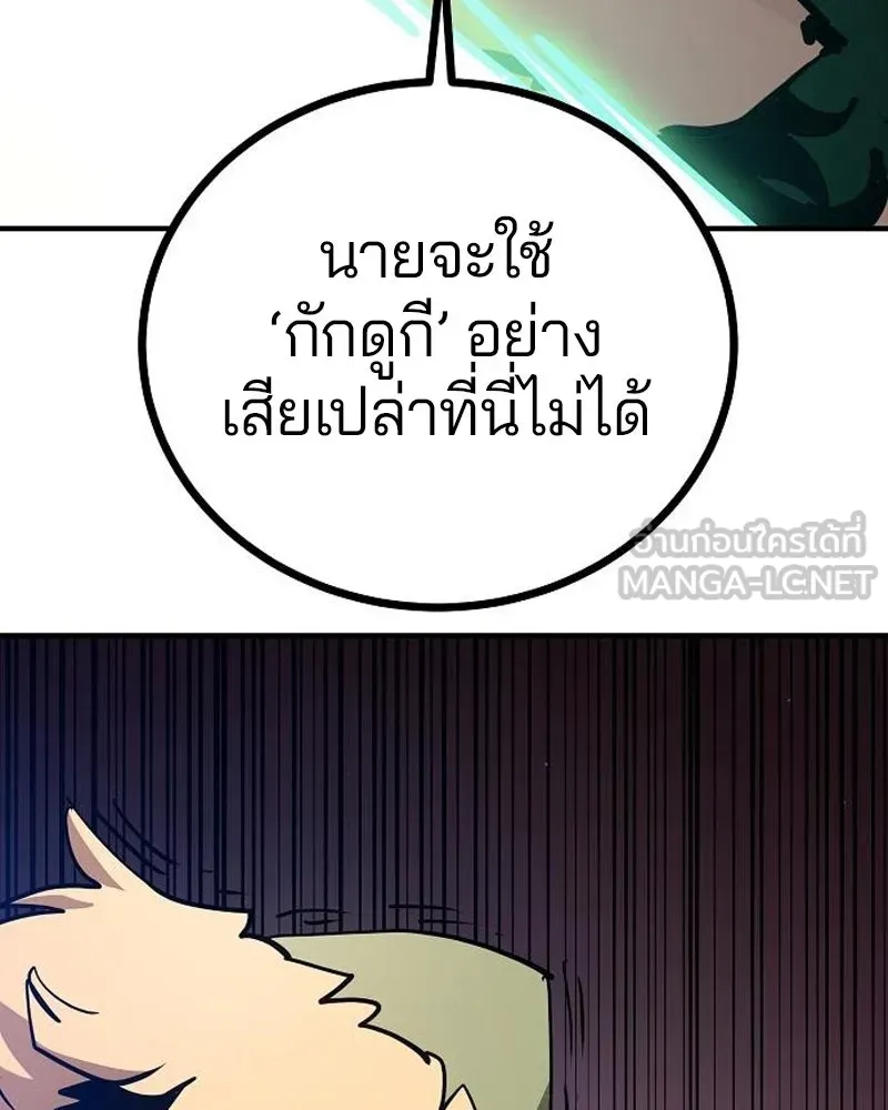 Player ตอนที่ 202 รูปที่ 165