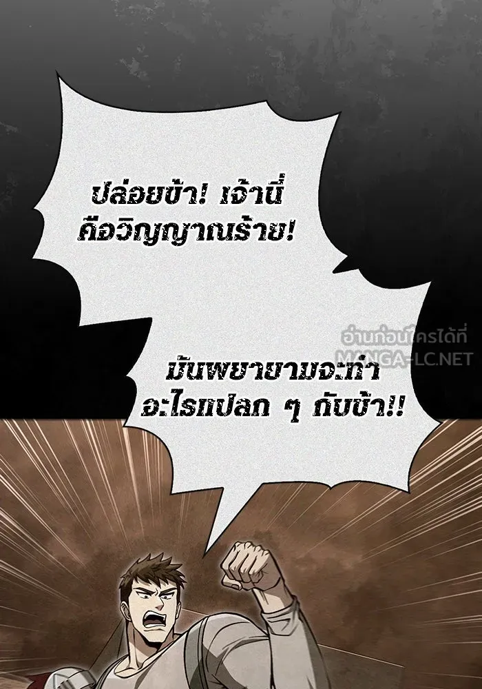 เอาชีวิตรอดในเกมฉบับคนเถื่อน ตอนที่ 55 โกสต์บัสเตอร์ รูปที่ 51