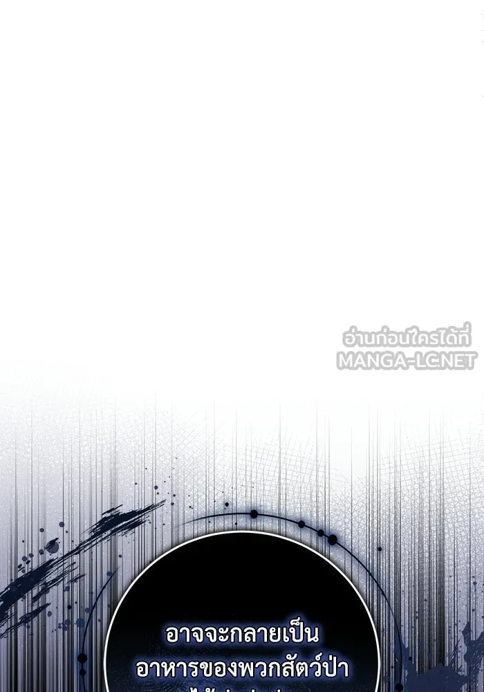 ย้อนเวลาพลิกชะตาทายาท ตอนที่ 83 รูปที่ 3