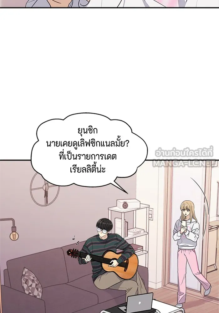 Couple Breaker ตอนที่ 5 รูปที่ 15