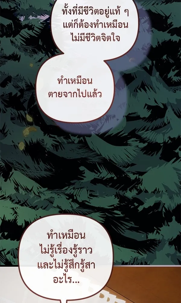 ชีวิตนี้เพื่อเธอ ตอนที่ 43 รูปที่ 119